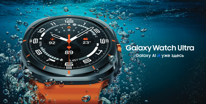 Samsung Galaxy Watch Ultra